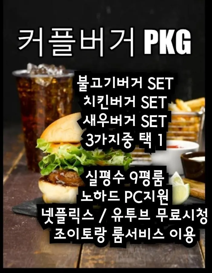 R&T Hotel Jeju