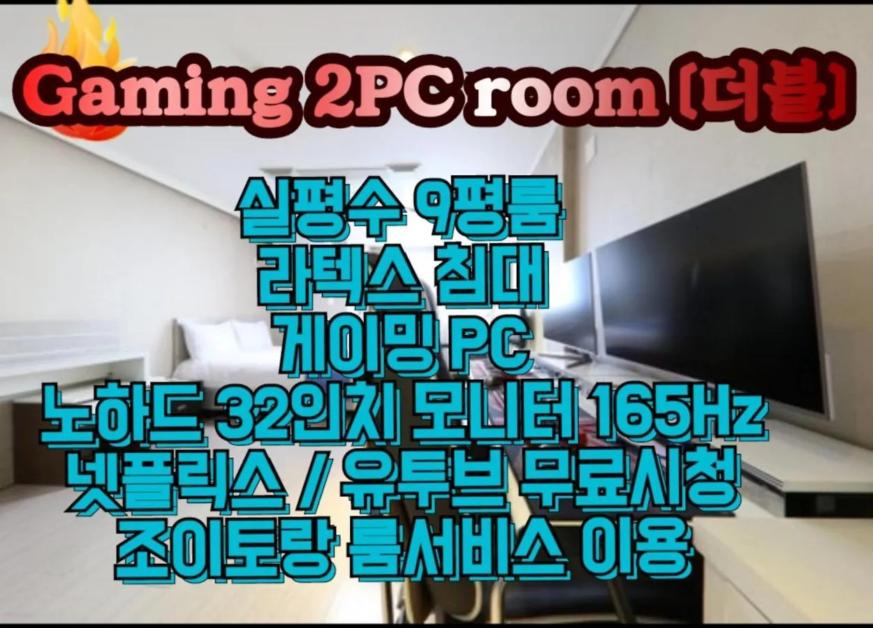 R&T Hotel Jeju 3*,  South Korea