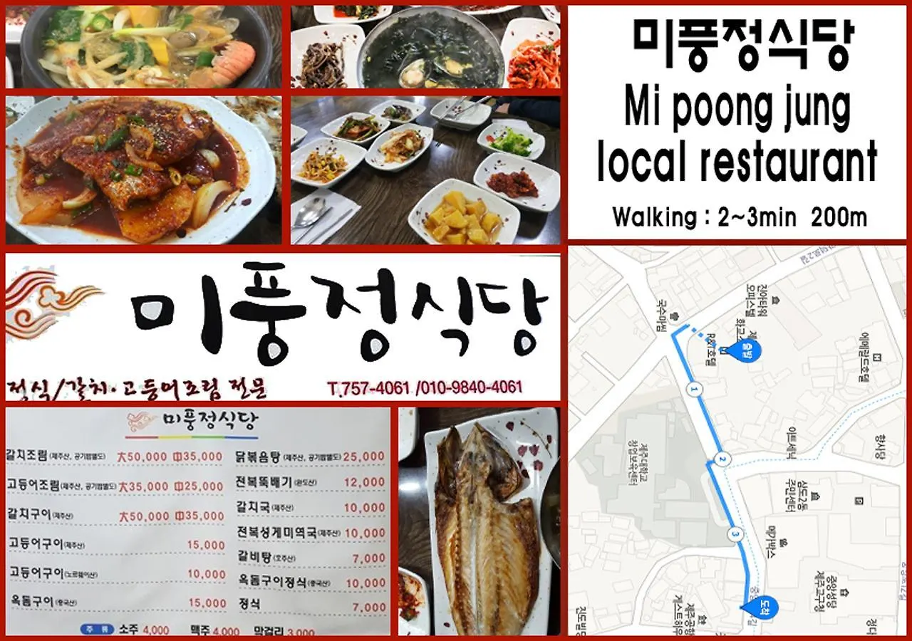 R&T Hotel Jeju